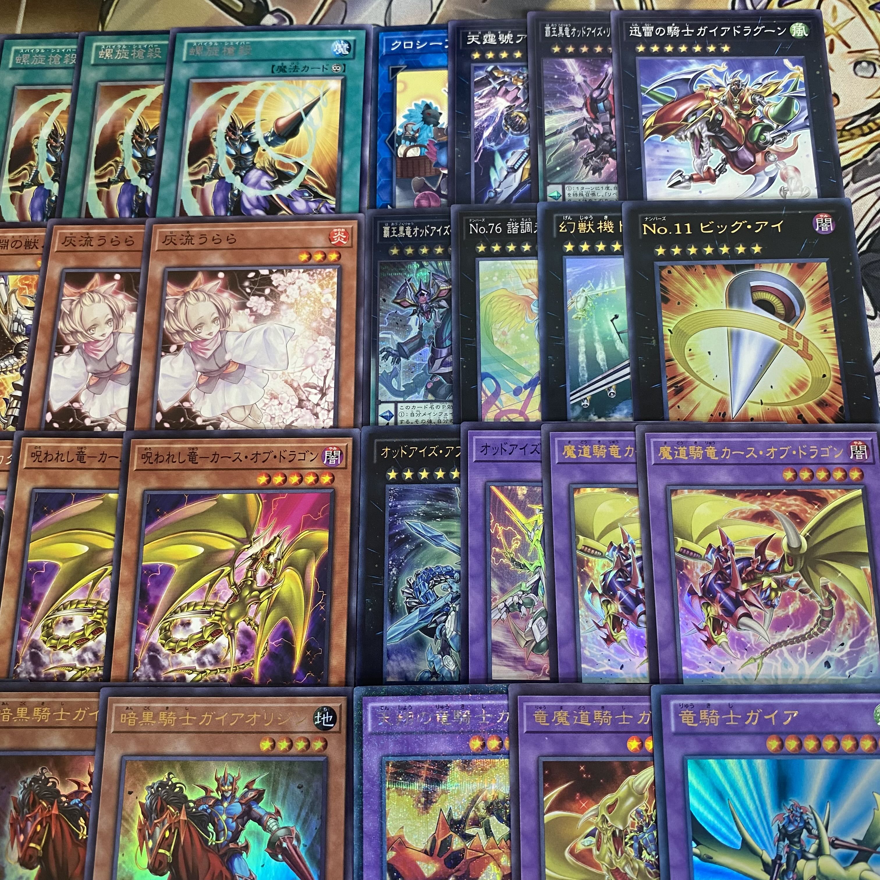 Gaia the Fierce Knight Deck: Advanced Deck Building - Yu-Gi-Oh! Ash Blossom & Joyous Spring - Magnumoot, Beast of the Abyss 1枚