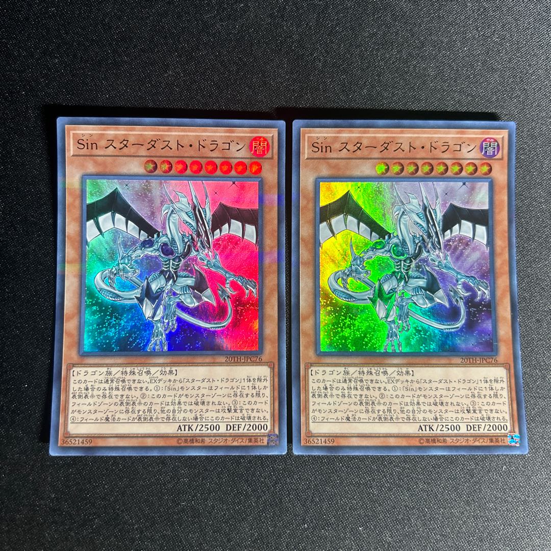 1502 Malefic Stardust Dragon Parallel Ultralea JPC76