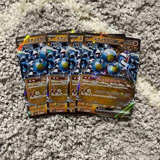 Sunanokegawa ex RR 088/187