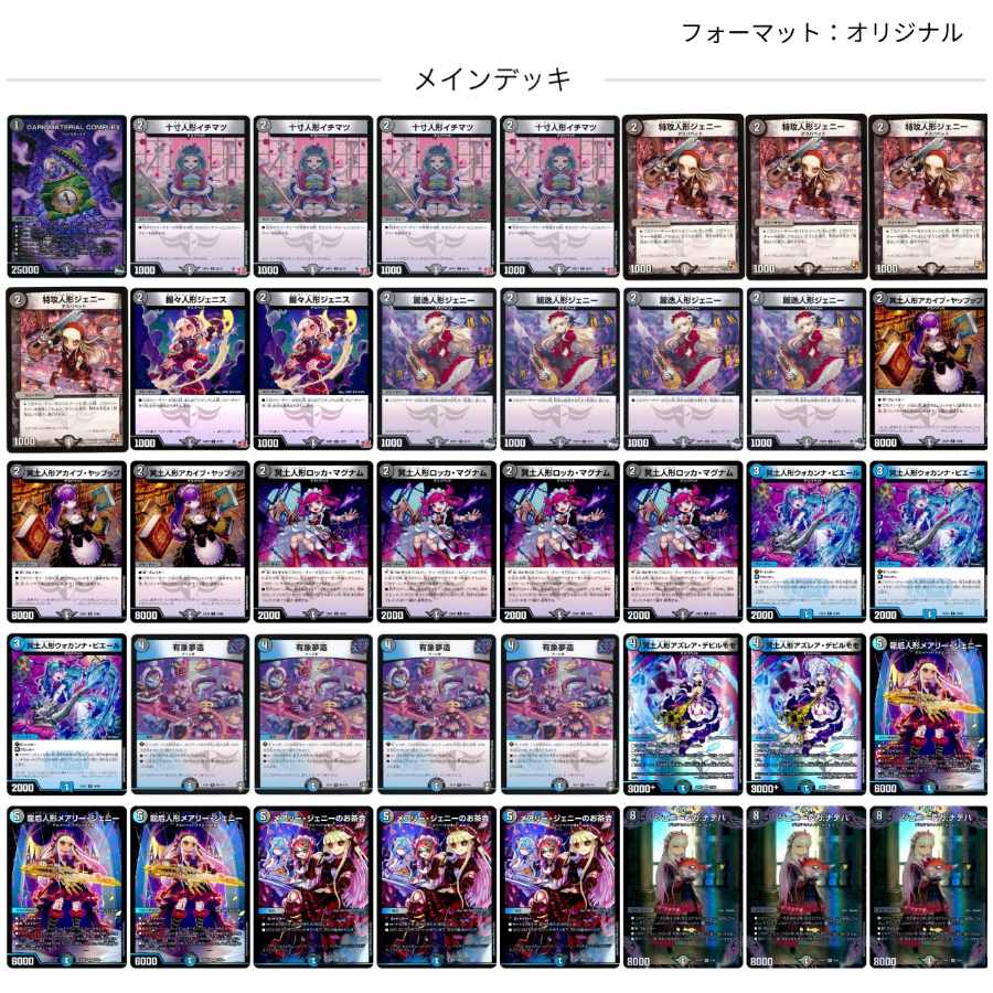 ガチ構築 【青黒デスパペット】