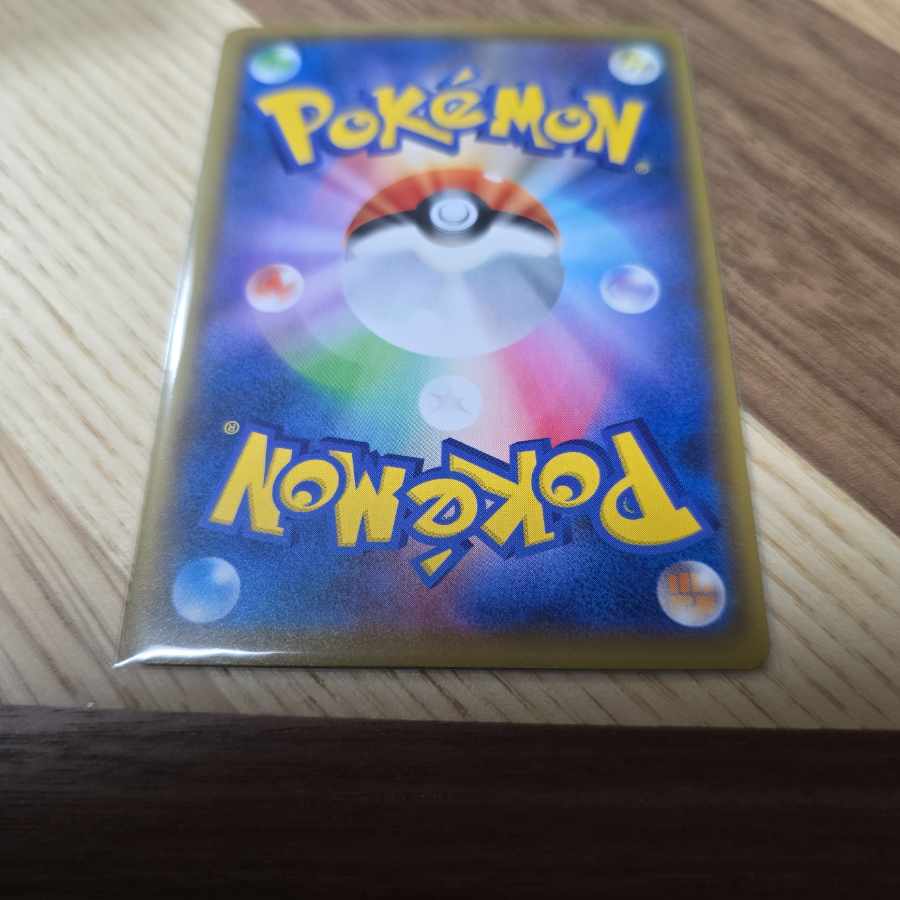 なみのりピカチュウV RR 021/028 1枚