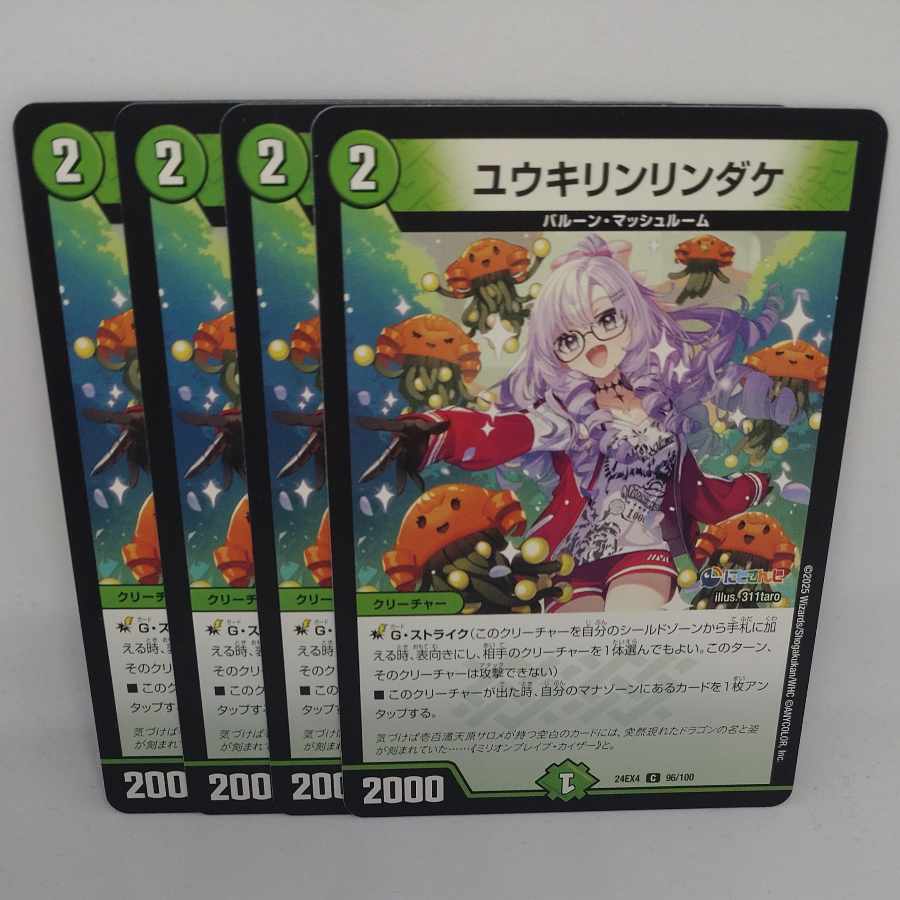 Yuki Rinrin Moss C 96/100