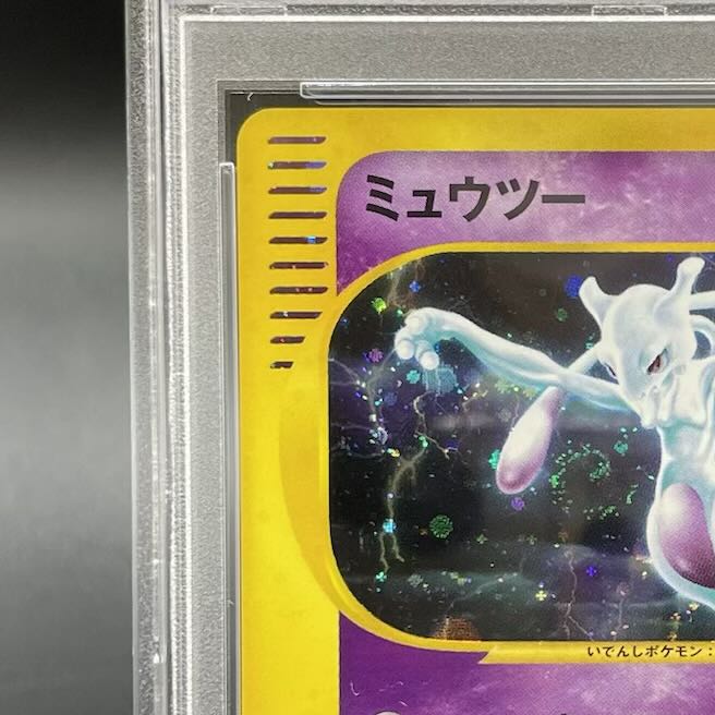 【PSA10】ミュウツー キラ 1st Edition カードe ★ 118/128 1枚
