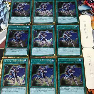 ドラゴン・目覚めの旋律 GS06 1 ゴールド 魔法 9枚セット てら 9枚
