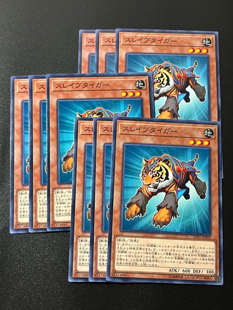 Yu-Gi-Oh Studio 9 cards Test Tiger Normal JP009