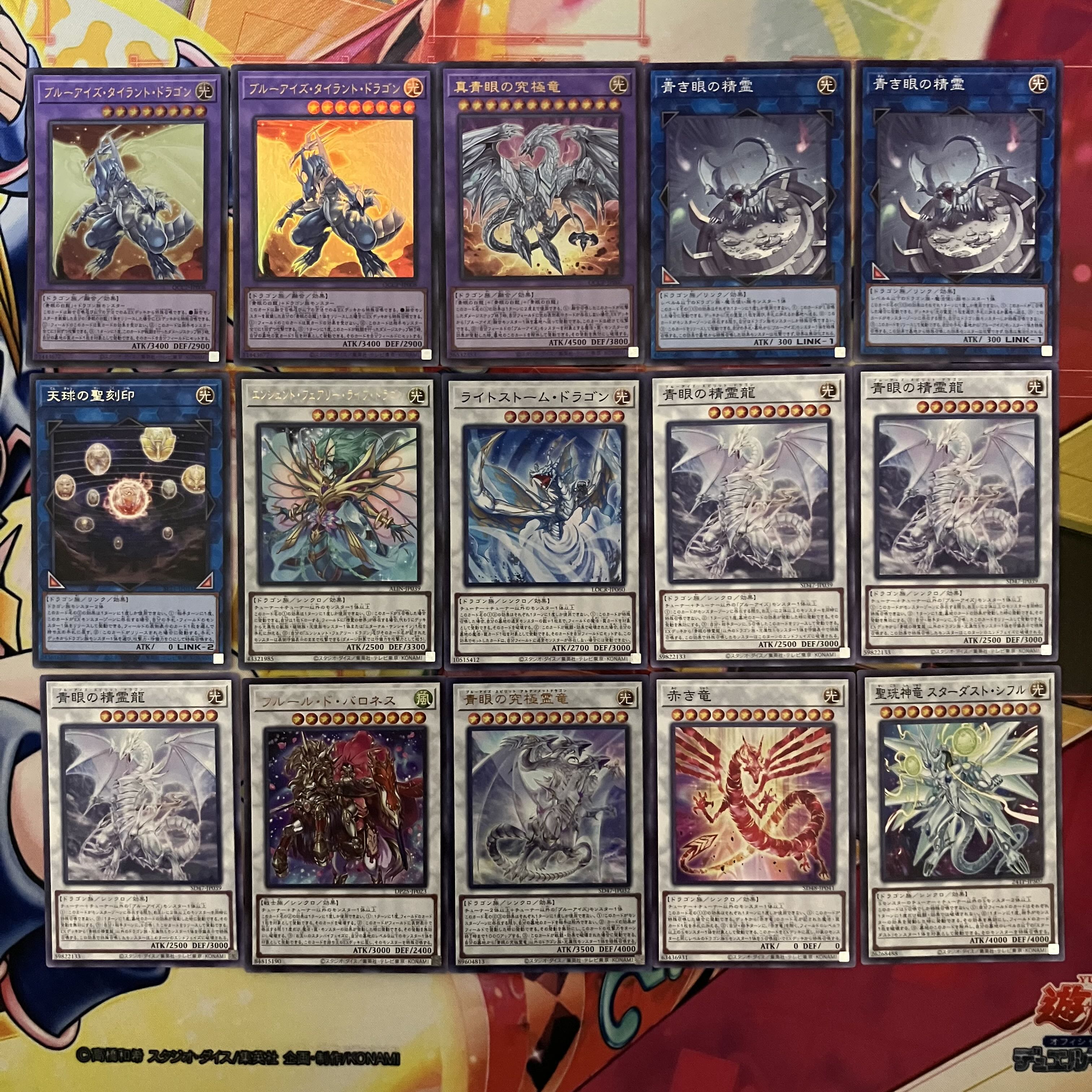 No.1501 原石青眼デッキ 遊戯王 Primite Blue-Eyes deck 1枚