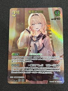 風真いろは (illust:夕城) 　[UR]　 {hBP06-027}　ホロカ　ホロライブカード 1枚