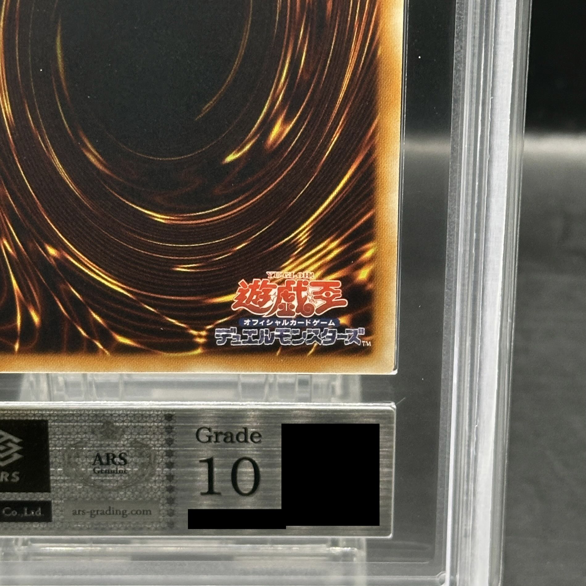 【ARS10】ユベル レリーフ  アルティメットレア DPC1-JP001 1枚