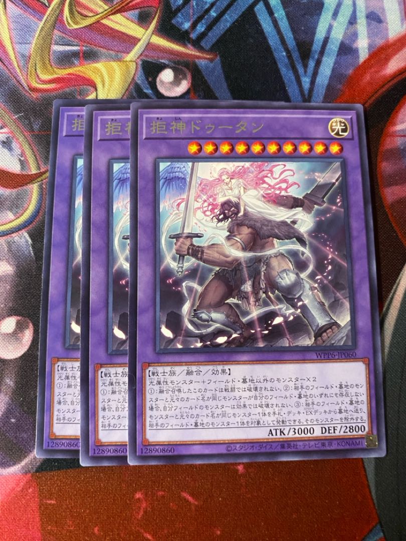 Yu-Gi-Oh! Reject God Dutan WPP6-JP060