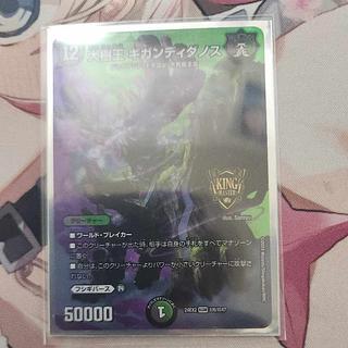 大樹王 ギガンディダノス