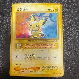 ポケモンカード　ピチュー　旧裏　172 修正版　psa10 ポケモンカード 旧裏 ピチュー でんげき 修正版 - メルカリ
