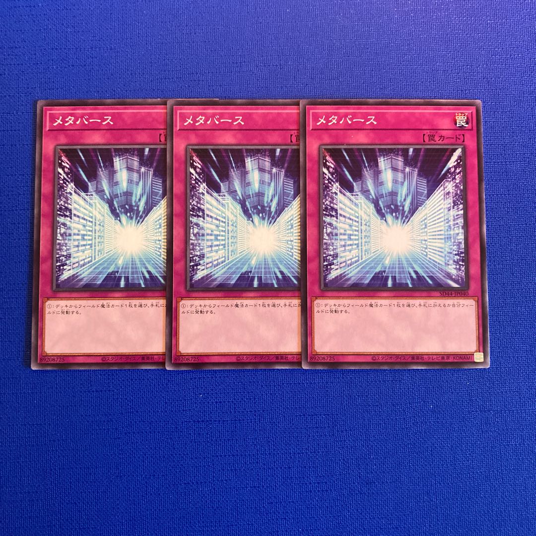 Metaverse Normal JP040