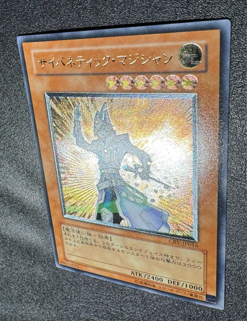 Cybernetic Magician / Wizard / Yu-Gi-Oh Cards / Relief / Ultimate Rare