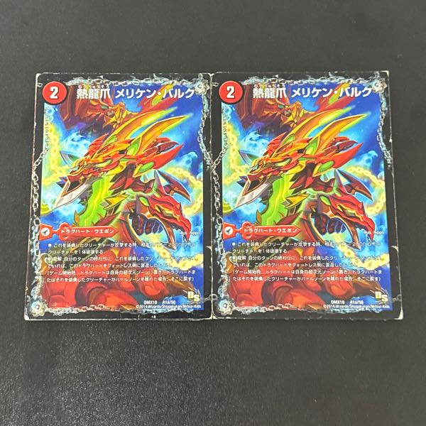 Hot Dragon Claw Meriken Bulk｜Hot Fighting Castle Bulk Arena｜Hot Blood Dragon Barikire Mega Macho 41a/50｜41b/50｜41c/50