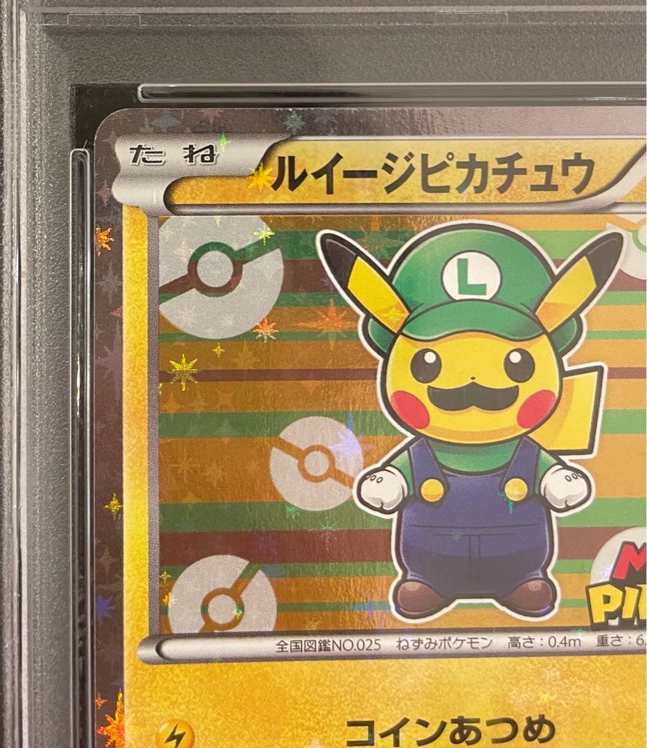 ルイージピカチュウ 295/XY-P PSA10】ルイージピカチュウ PROMO 295/XY-Pの通販 土日祝休@magi
