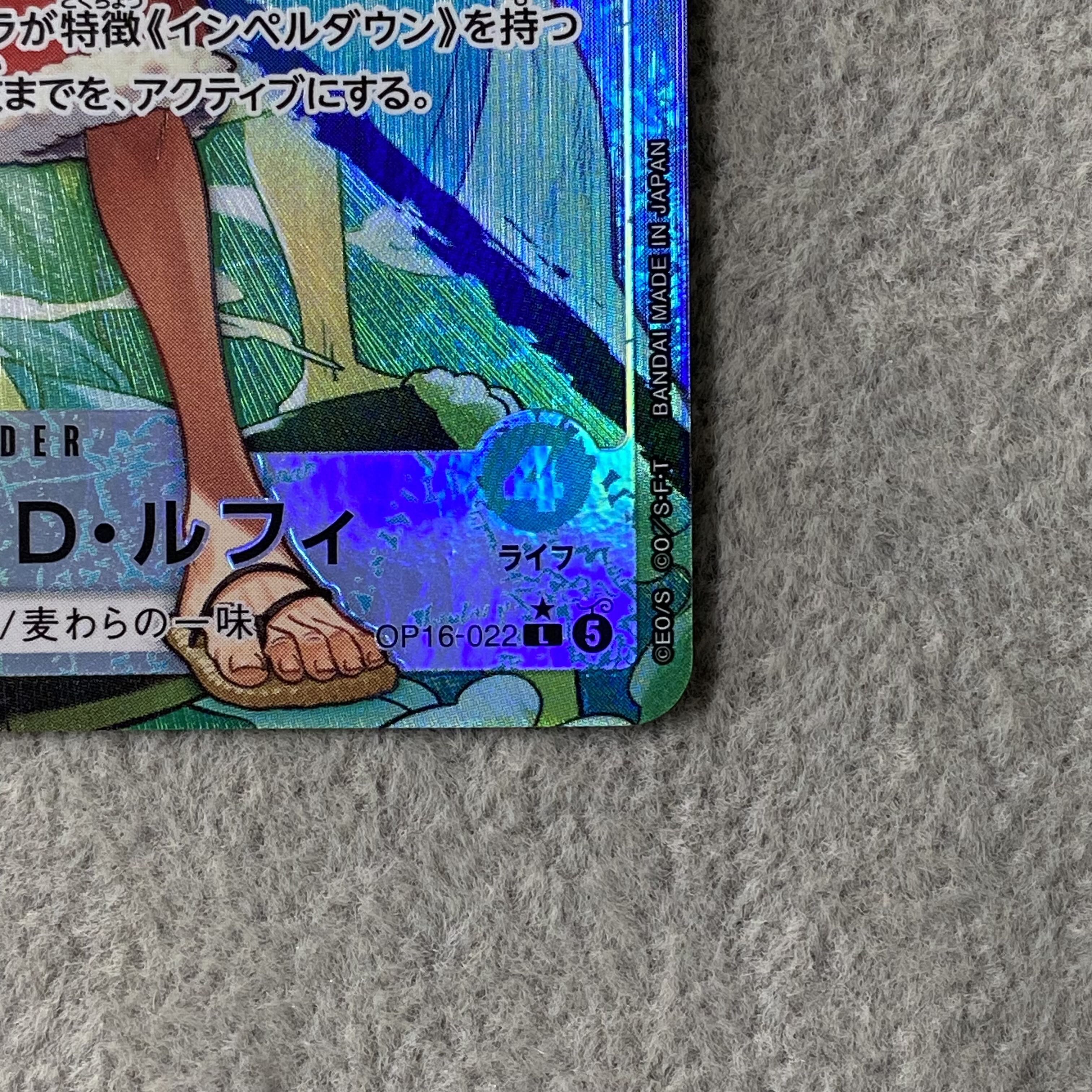 Monkey D. Luffy L OP16-022 1枚
