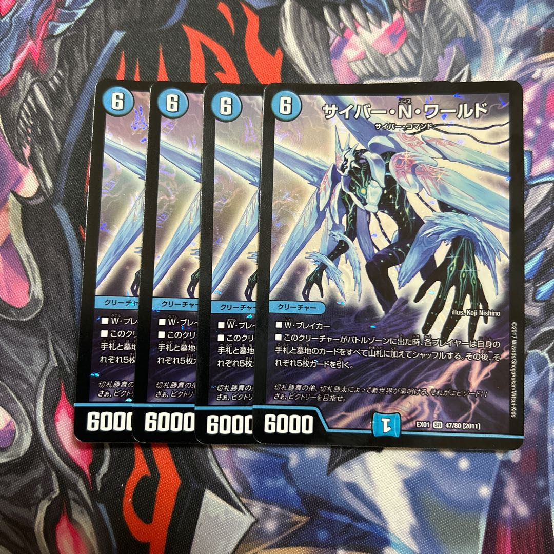 Cyber N. World SR 47/80 [2011].