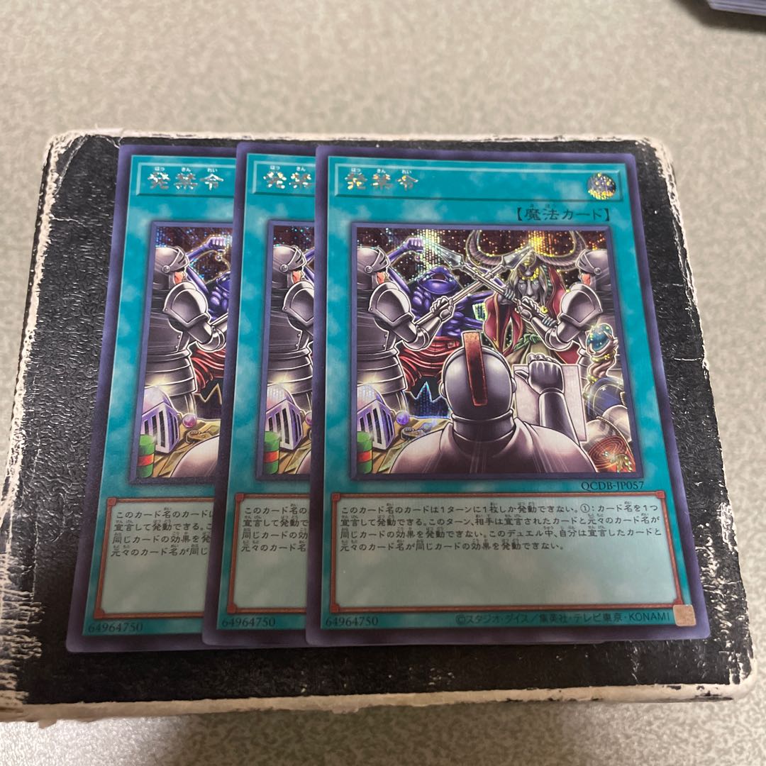 3枚セット Injunction Secret Rare QCDB-JP057 1枚