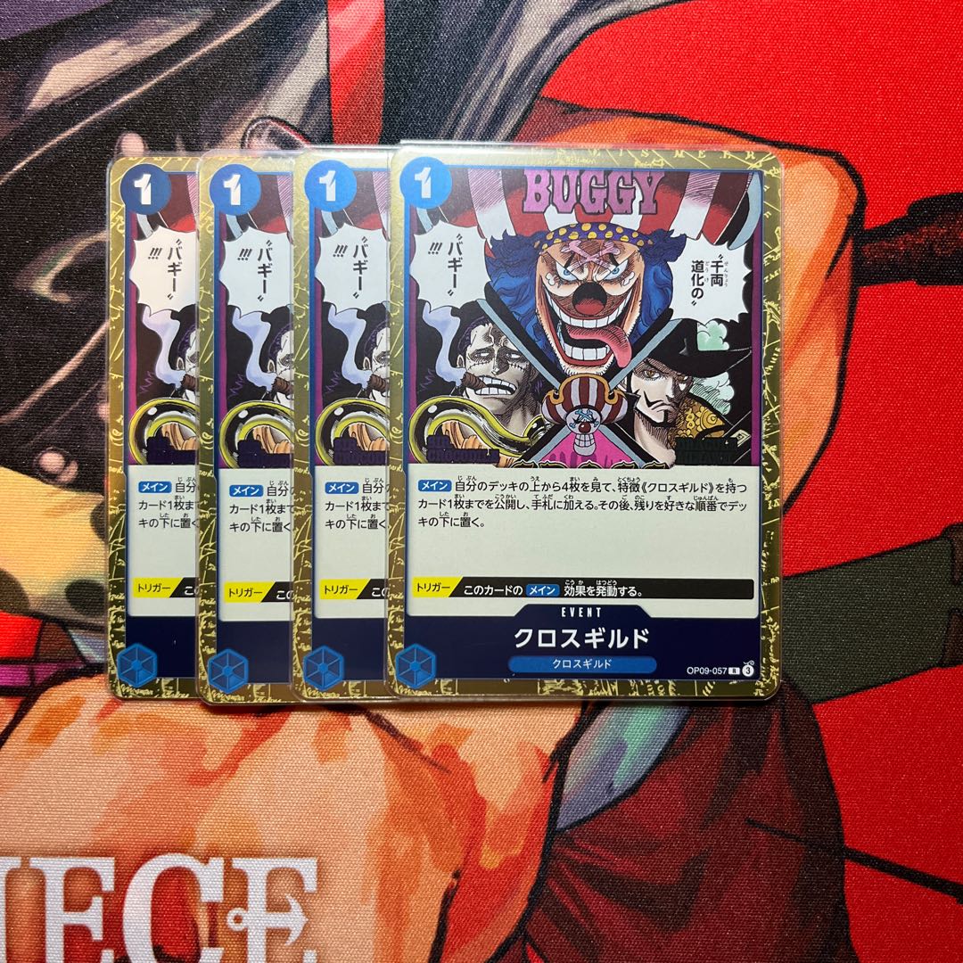 Set of 4 Cross Guild R OP09-057