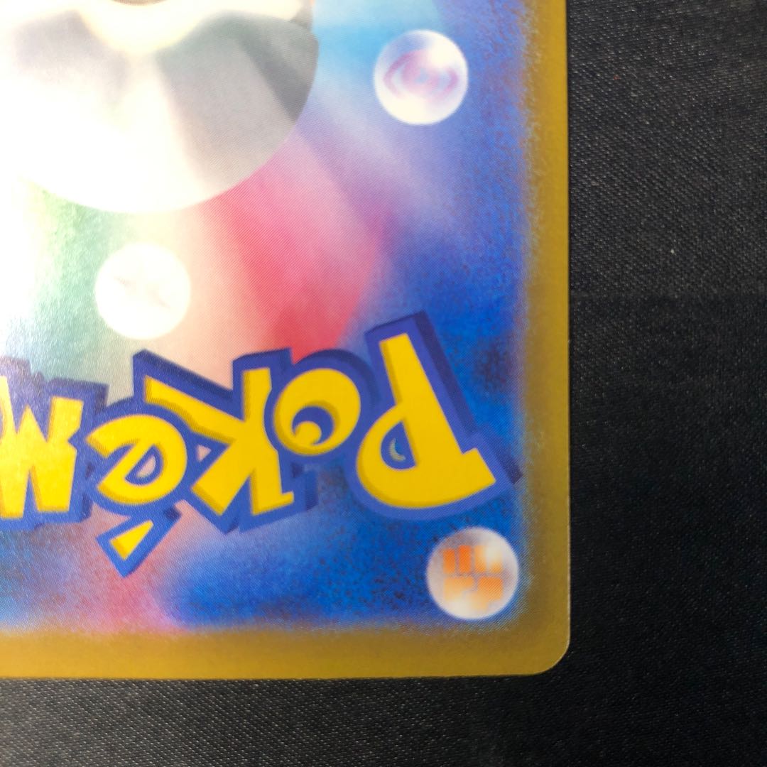 Psyduck AR 199/193 1枚