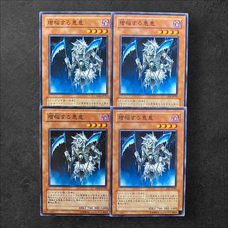 6248 [King of Games] Malice Ascendant 4-card set