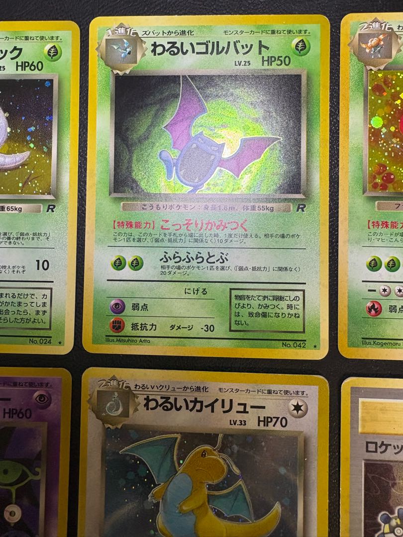 わるいシリーズセット(Rマーク) ポケモンカード旧裏