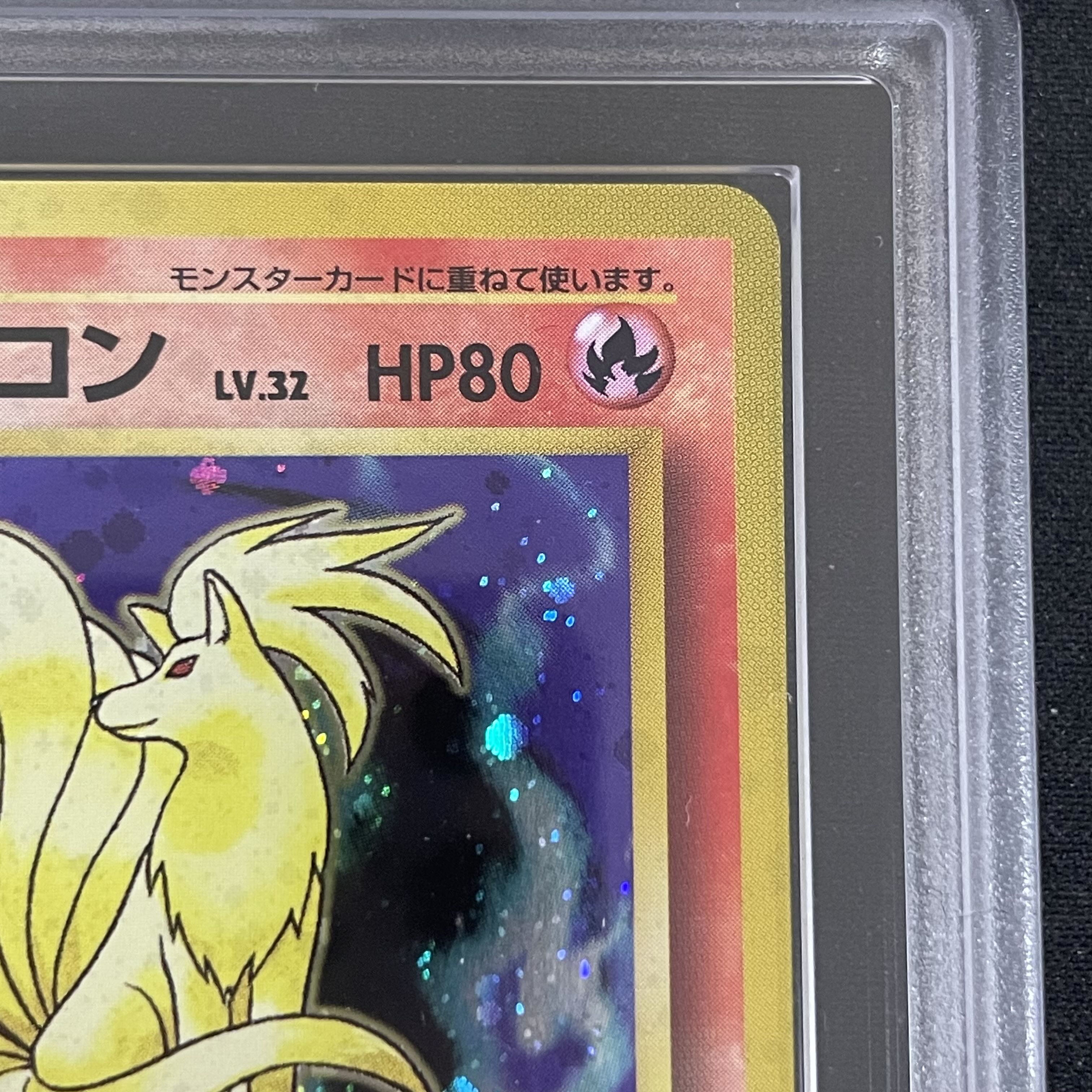 [ARS9] Ninetales <Marked> [Old Secret Series Vol. 1 / Expansion Pack] [Old Secret Series] 1枚