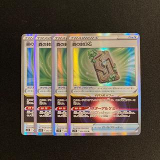 i224 Forest's Sealed Stone s12 R Shiny 4-Card Set Pokémon TreTre 4枚