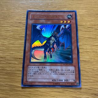 Exploder Dragon Ultra Rare JP002 1枚