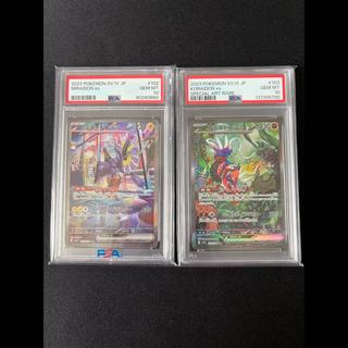 2枚セット 【PSA10】ミライドンex SAR 102/078 1枚