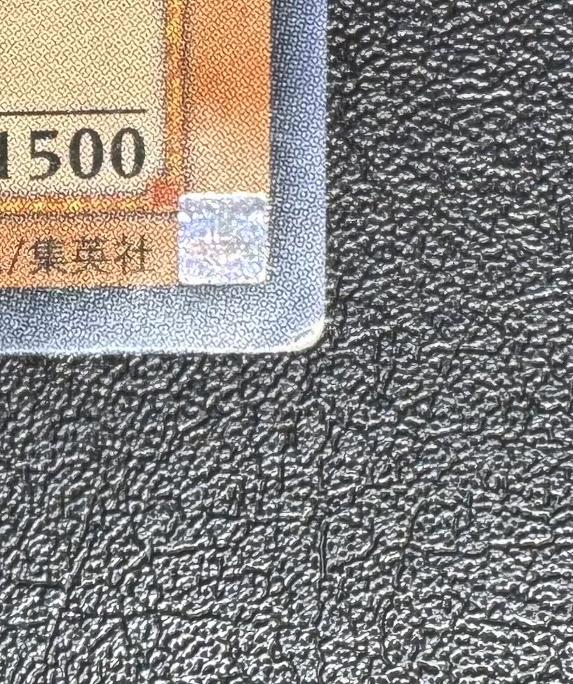 人造人間サイコショッカー/機械族/遊戯王カード/ レリーフ/アルティメットレア 1枚