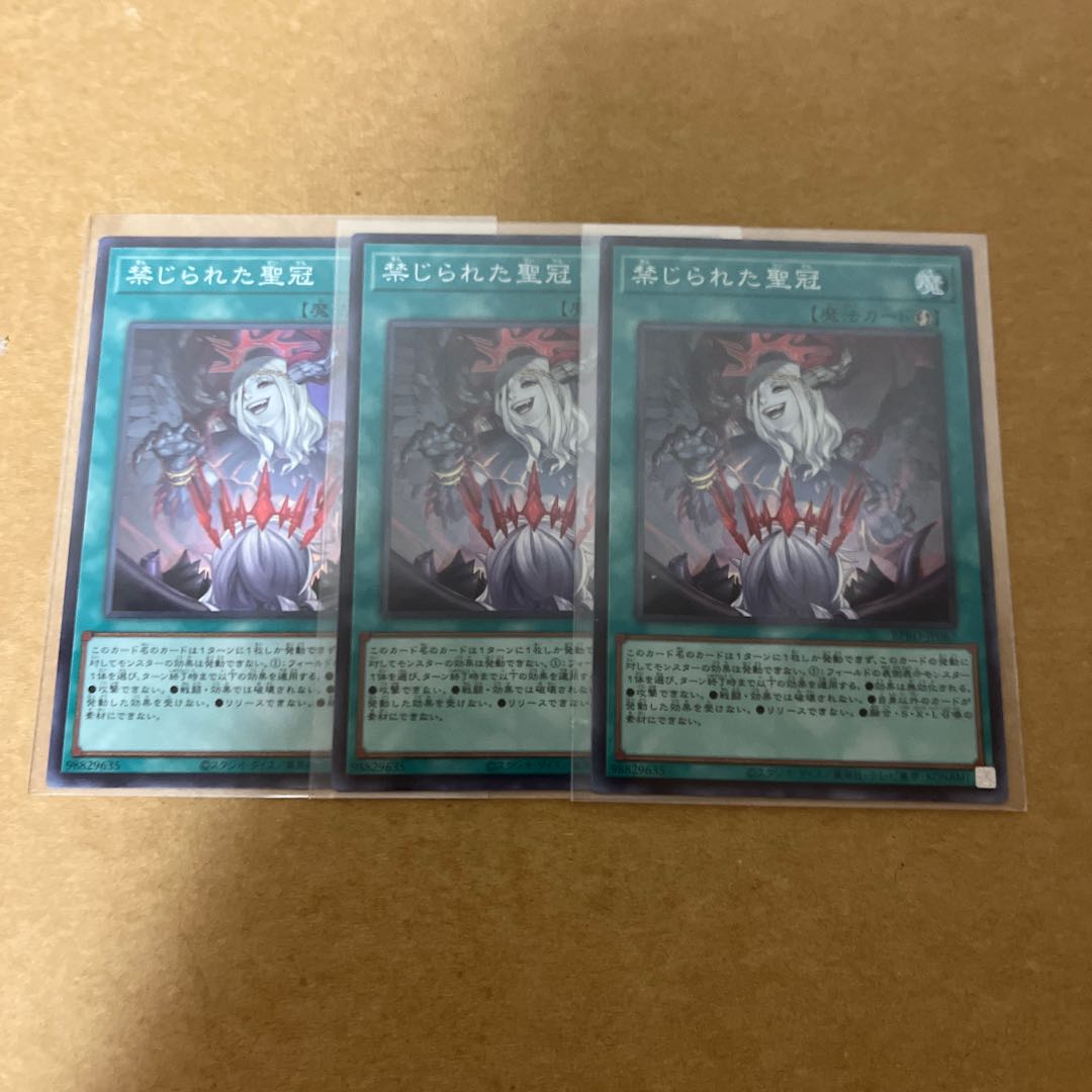 Yu-Gi-Oh, Forbidden Holy Crown, Super 3 copies