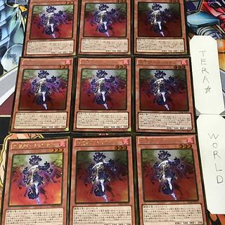 炎星師-チョウテン WJMP 1 ゴールド 効果 9枚セット てら 9枚
