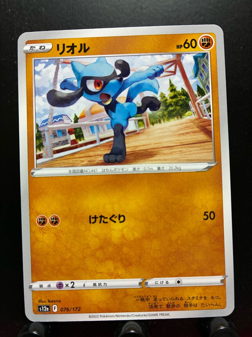 Rakurakudo] Pokeka Riolu