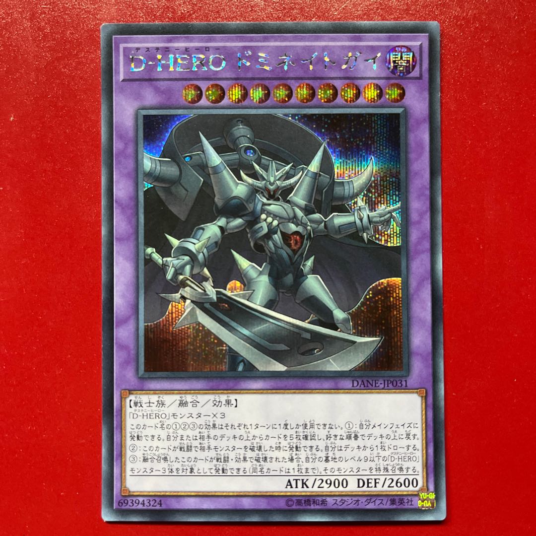 Ald Destiny HERO - Dominance Secret Rare JP031 1枚
