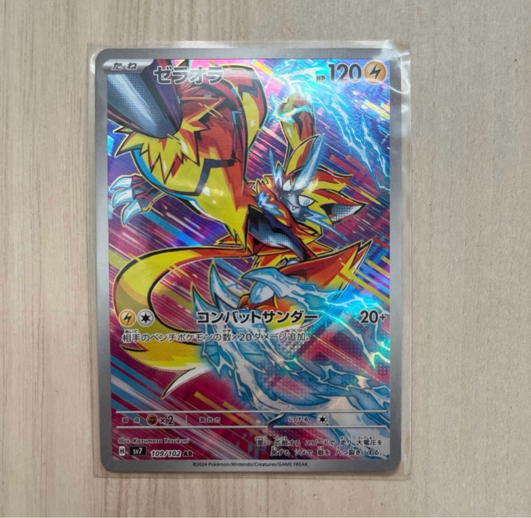 【状態A】 ゼラオラ AR 109/102 1枚