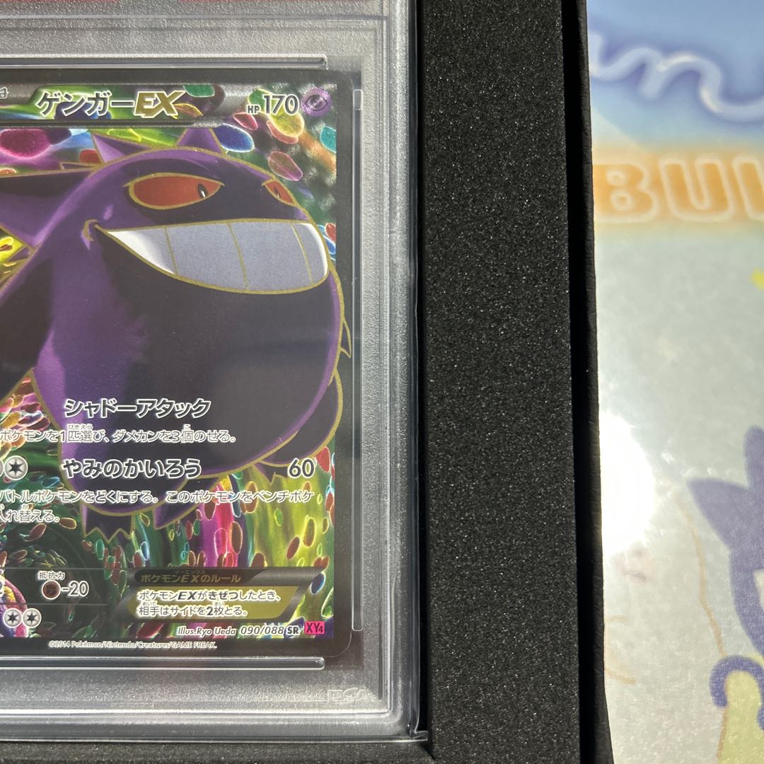 PSA10] GengarEX SR 090/088