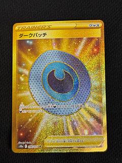 Dark Patch UR 098/071