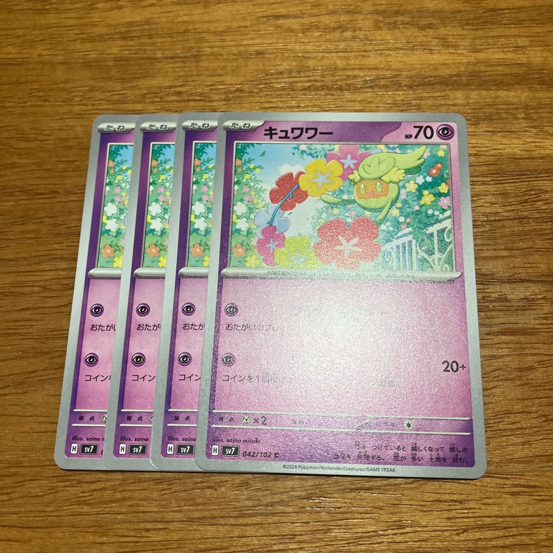 four flat objects (e.g. tickets, pieces of cloth, etc.) Comfey C 042/102 1枚