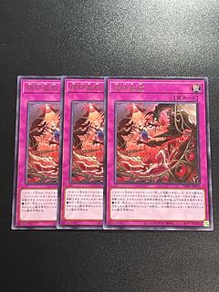 Yu-Gi-Oh Studio 3 copies Branded banishment rare JP072