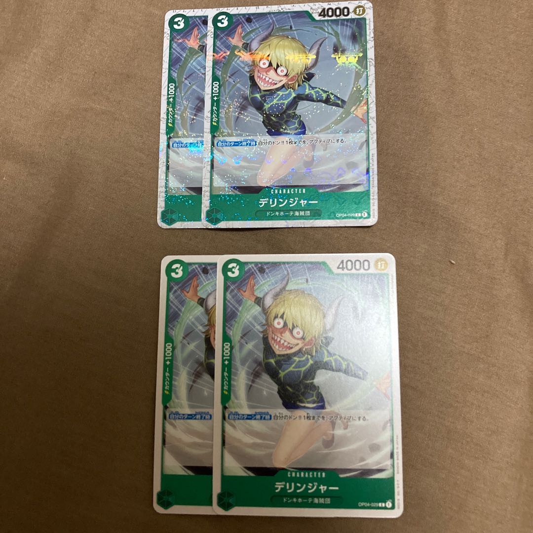 デリンジャー 1枚