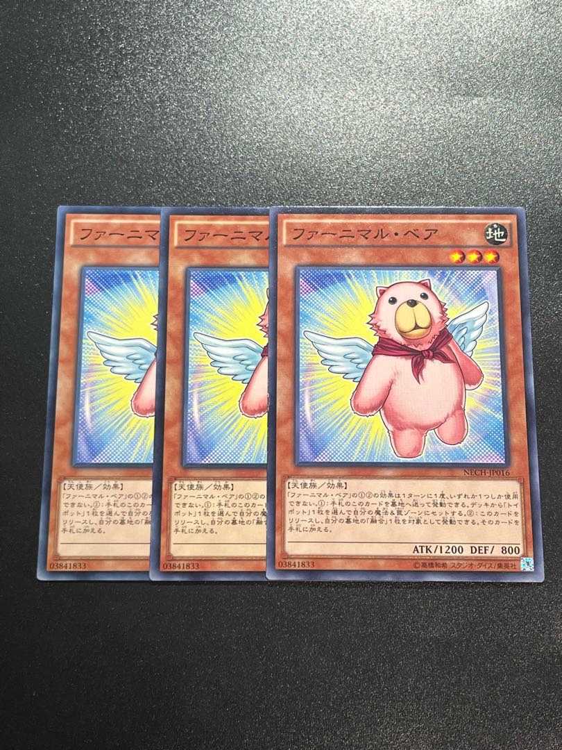 Yu-Gi-Oh Studio 3 copies Fluffal Bear Normal JP016