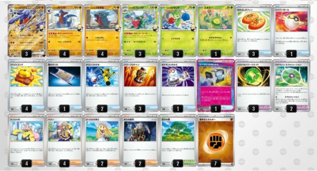 シロナのガブリアスexデッキ　スリーブ付き 1枚