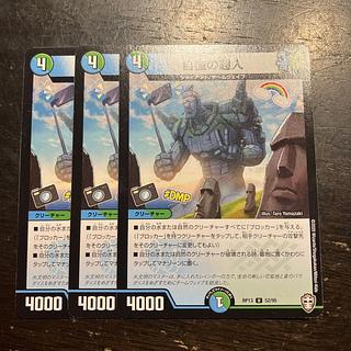 Psychic person in selfie U 52/95