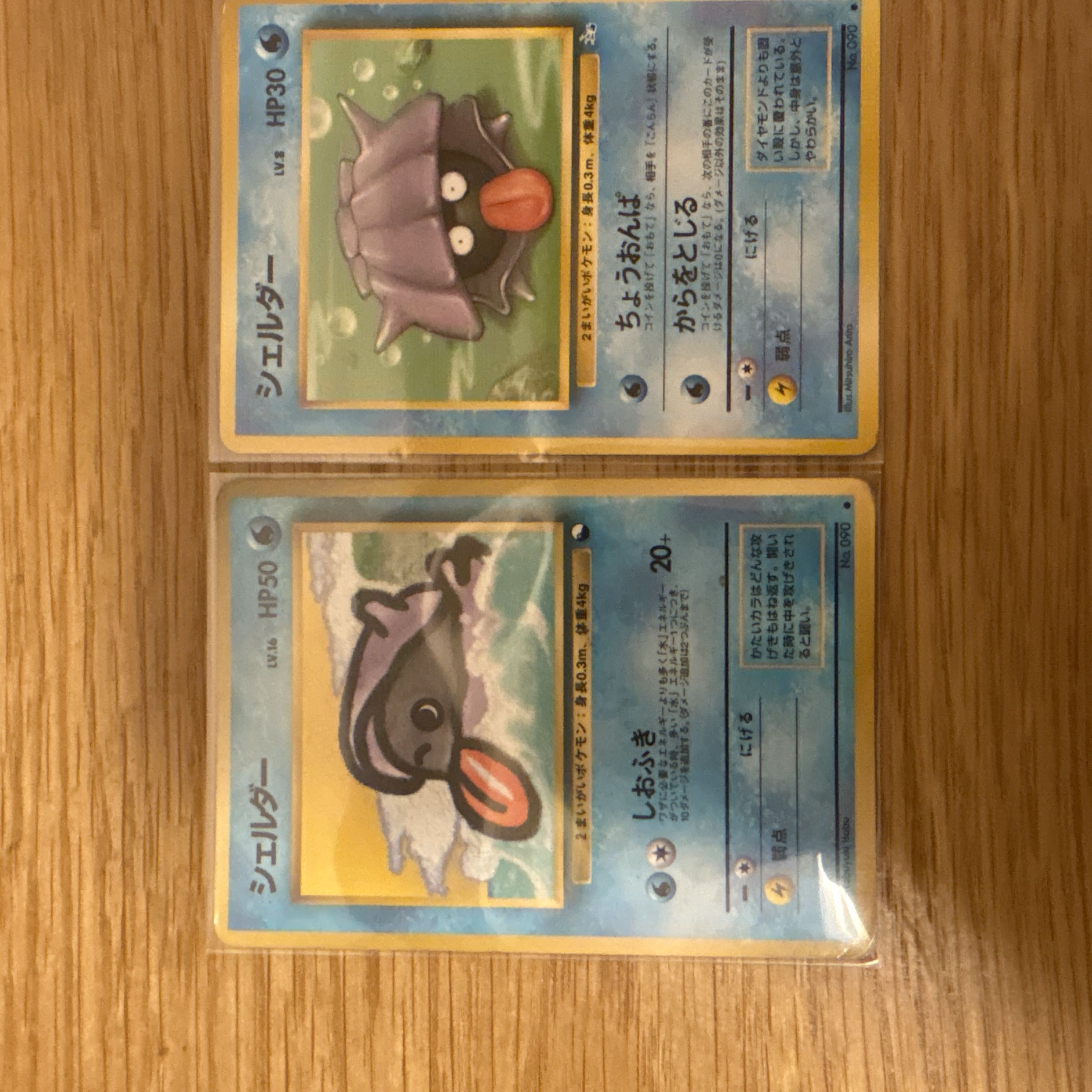 【旧裏まとめ売り】水ポケモン進化ラインセット｜当時物　パルシェン 3枚