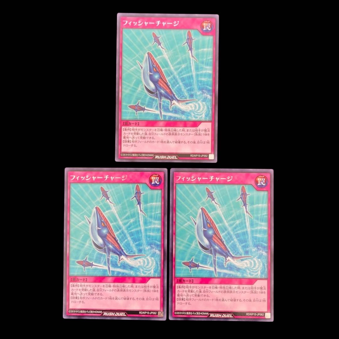 Yu-Gi-Oh Rush Duel Fish Depth Charge Rare 1枚