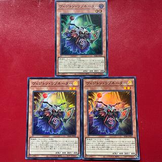 遊戯王 ヴィジョン・リゾネーター 【SD46】スーパー 3枚セット