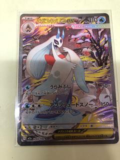 メガユキメノコex