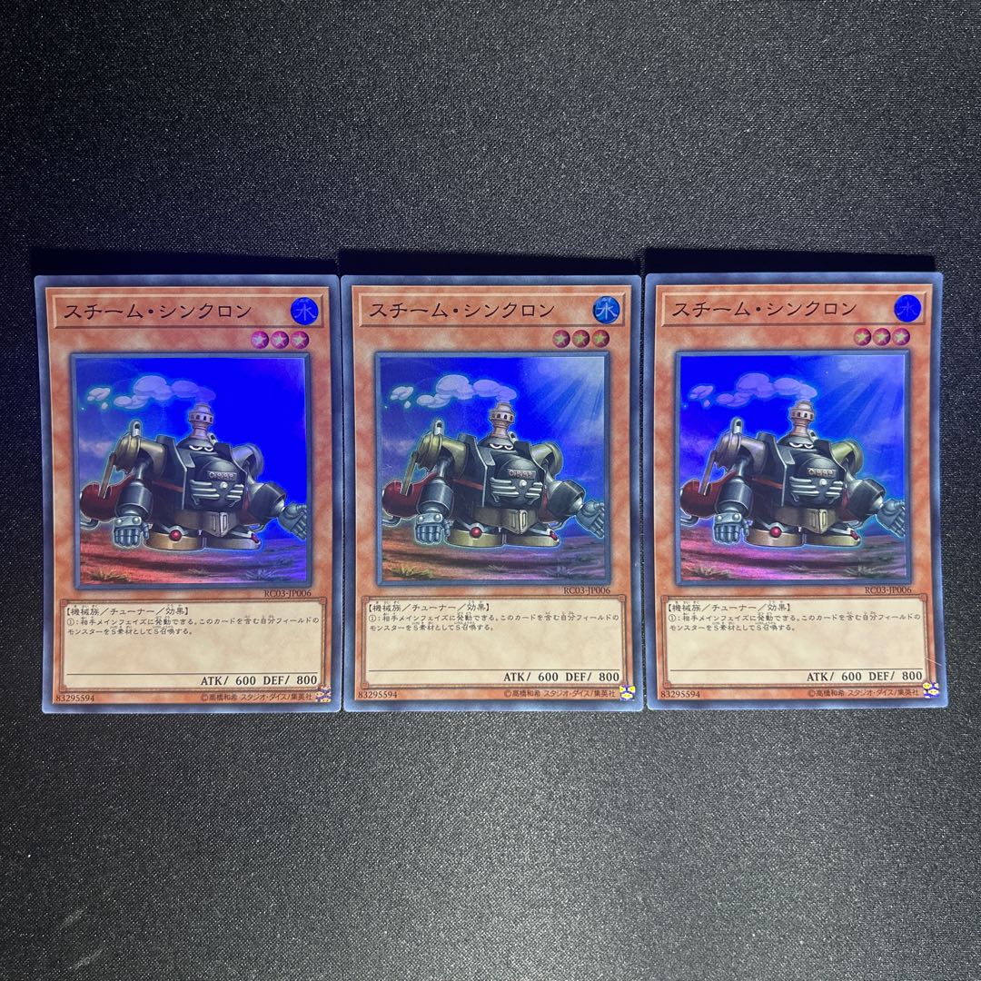 1092 スチーム・シンクロン スーパーレア JP006 1枚