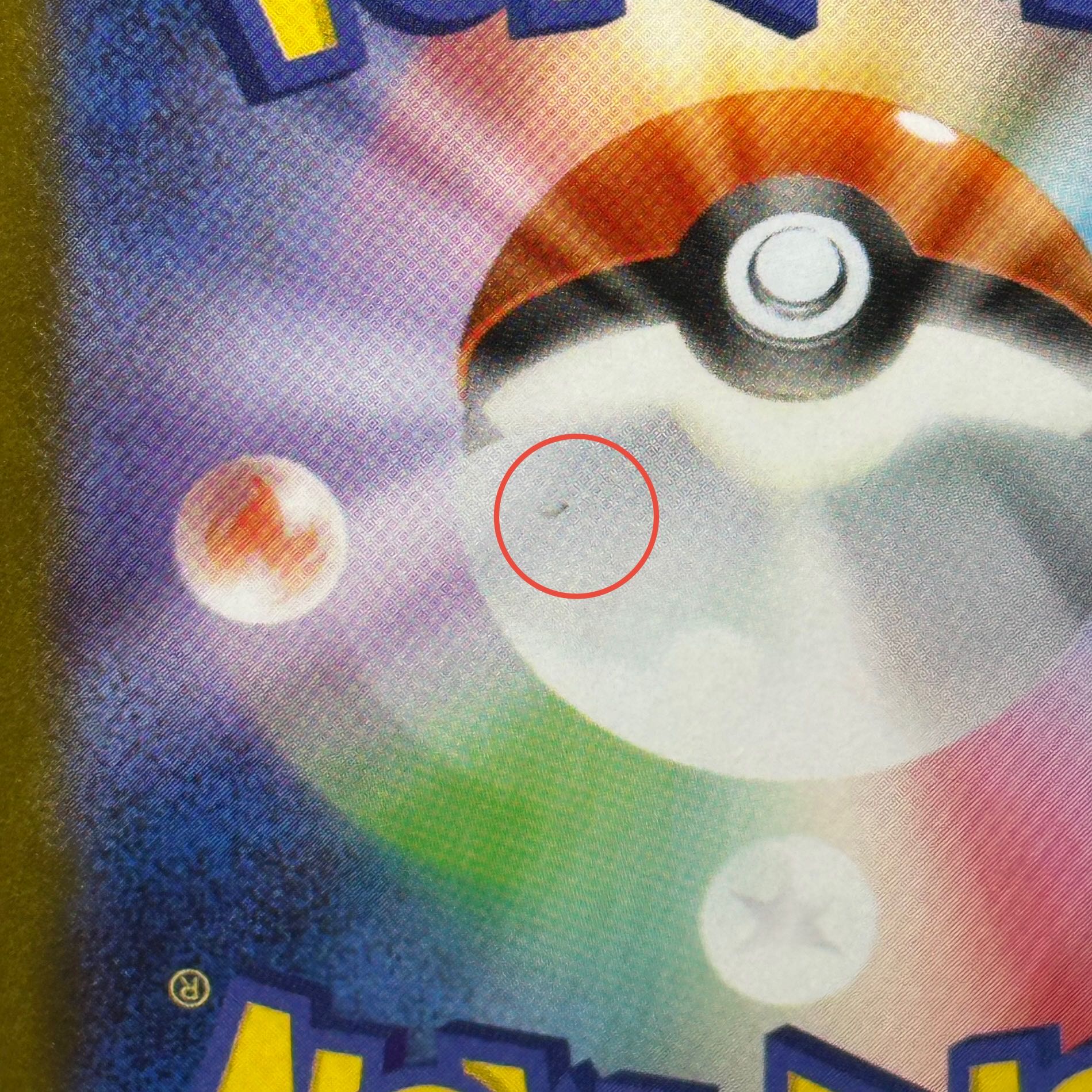 PSA10】メガサーナイトex MUR 092/063の通販 土日祝休@magi公式